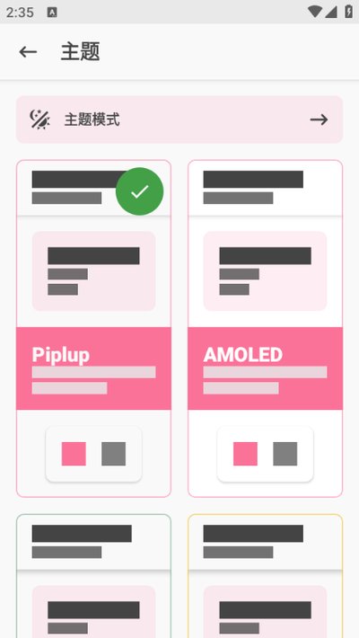 Magisk��߷�ɫ������(PinkCGUIMagiskManager)��׿���°�v23.0(PinkCG UI)