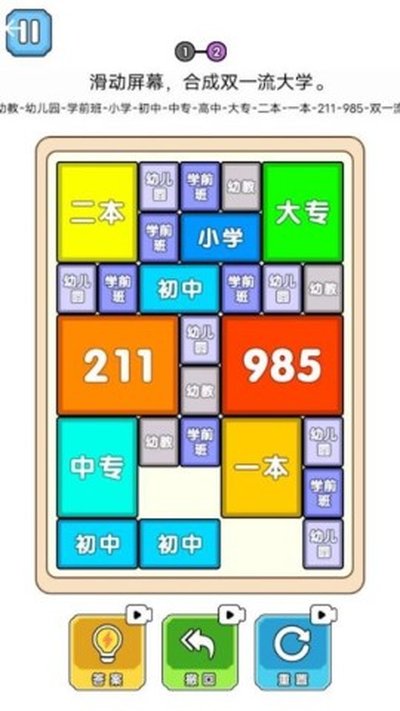 �ϳ�˫һ����ѧ��׿������v1.0