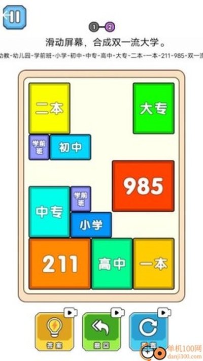 �ϳ�˫һ����ѧ��׿������v1.0