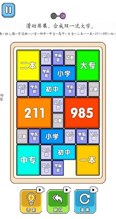 �ϳ�˫һ����ѧ��׿������v1.0