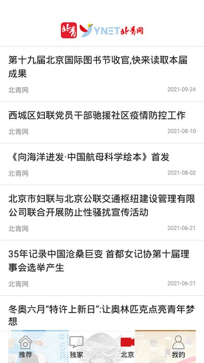 ��������app�ٷ���v2.10.8