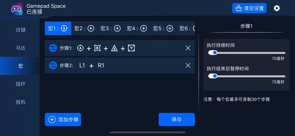 Gamepad Space�ٷ���׿��v2.12.0