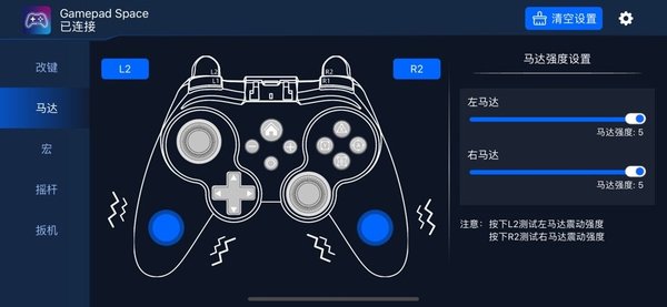 Gamepad Space�ٷ���׿��v2.12.0