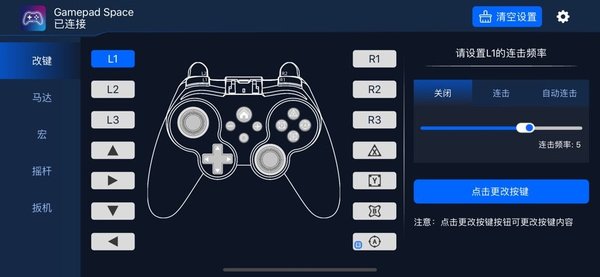 Gamepad Space�ٷ���׿��v2.12.0