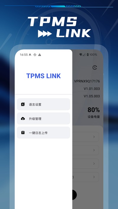 TPMSLINK��׿��v1.0.11