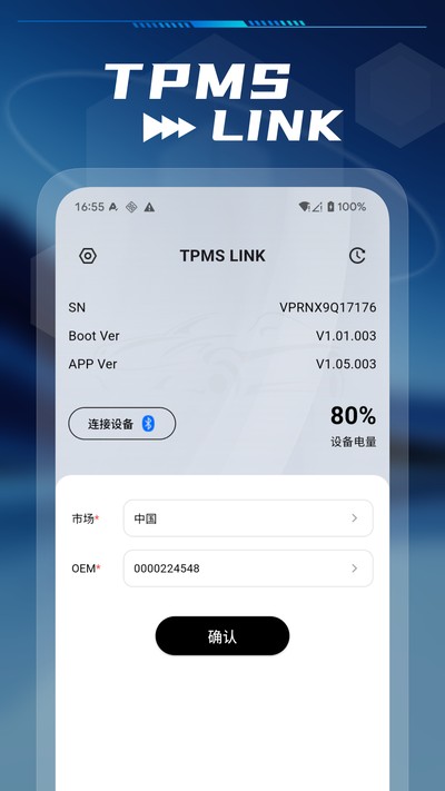 TPMSLINK��׿��v1.0.11