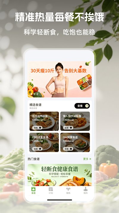 ��Ҷ���ʳapp�ٷ���v1.0.2
