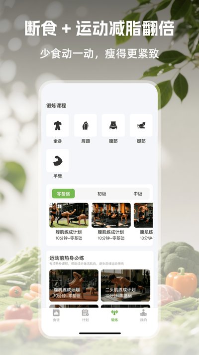 ��Ҷ���ʳapp�ٷ���v1.0.2