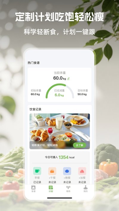 ��Ҷ���ʳapp�ٷ���v1.0.2