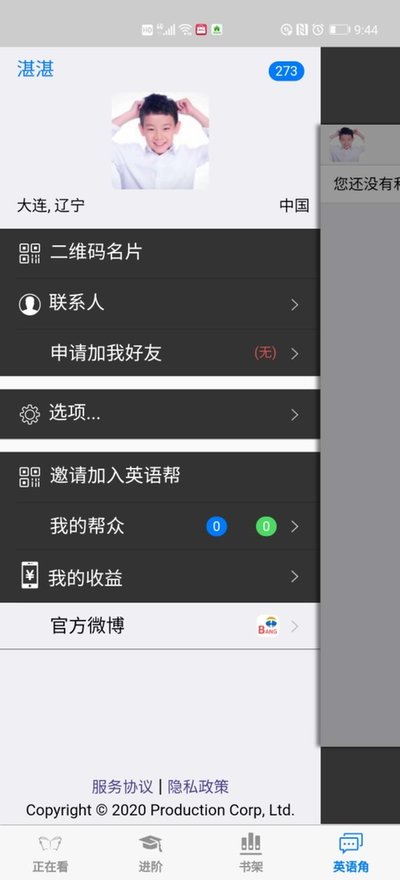 Ӣ���app�ٷ���v4.10.505