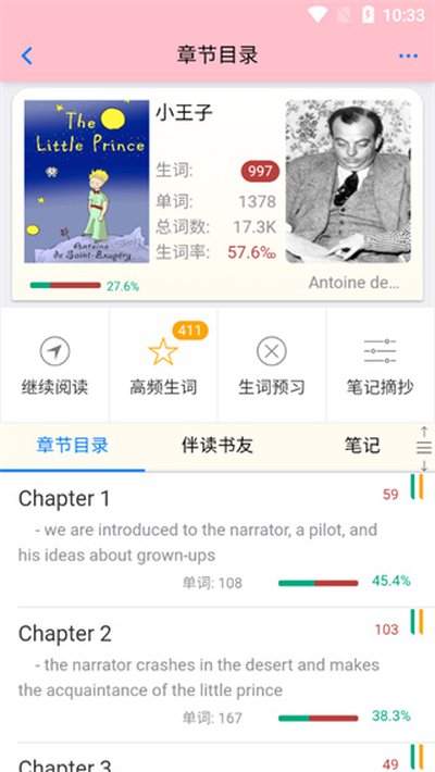 Ӣ���app�ٷ���v4.10.505