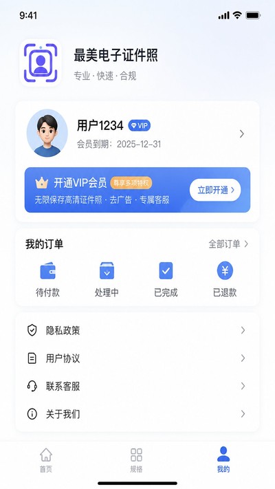 ��������֤���չٷ���v1.0.13
