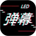�ֳ�LED��Ļ��׿��v20240823.1