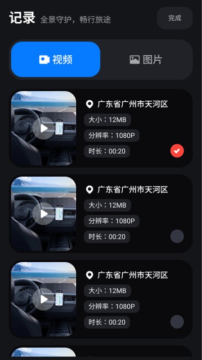 �Լݳ���Ѳ�������ٷ���v1.0.0