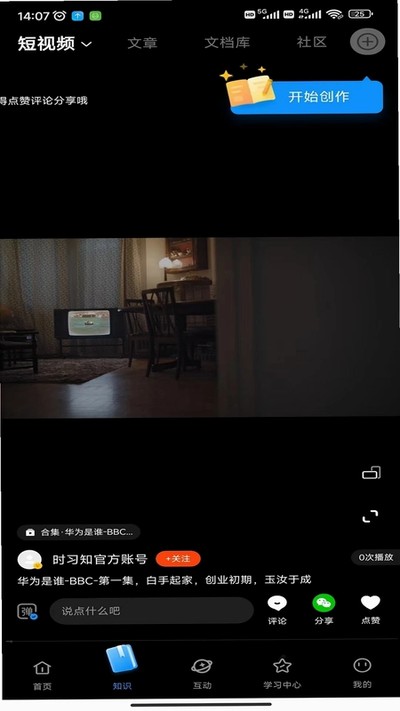 ����ѧ��׿��v1.0.0