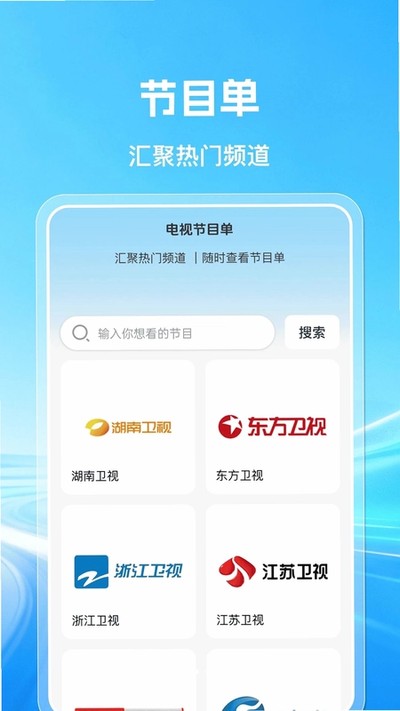 �ֻ�TV���ߵ��Ӱ�׿������v1.0.0