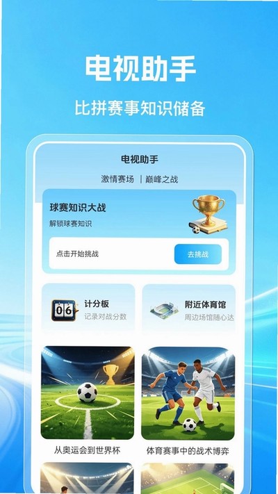 �ֻ�TV���ߵ��Ӱ�׿������v1.0.0