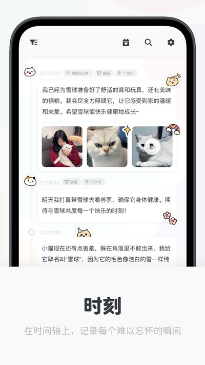 ʱ���ռǹٷ���v1.8.2