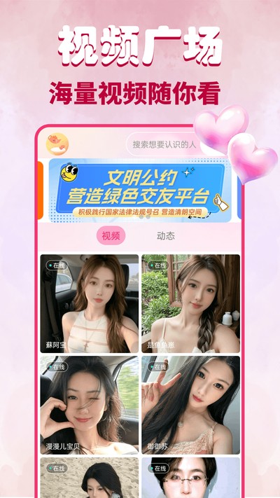 Ұõ����Ƶ���콻��app�ٷ���v1.0.0