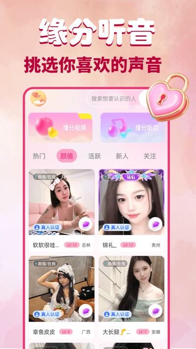 Ұõ����Ƶ���콻��app�ٷ���v1.0.0
