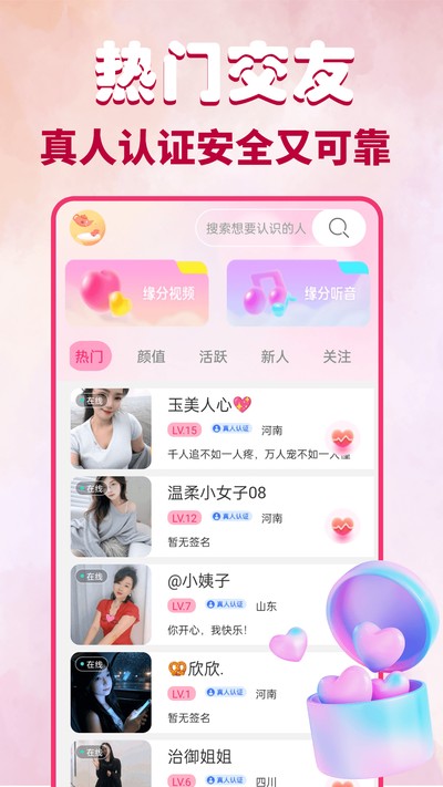 Ұõ����Ƶ���콻��app�ٷ���v1.0.0