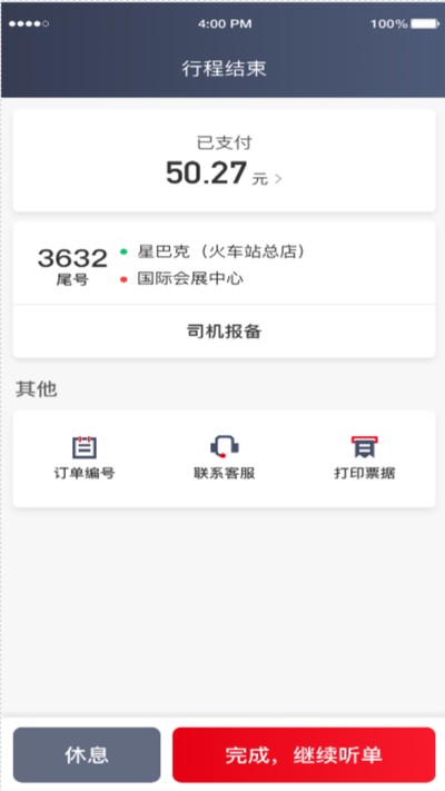 ¹¹�����˾���˰�׿��v6.60.1.0001