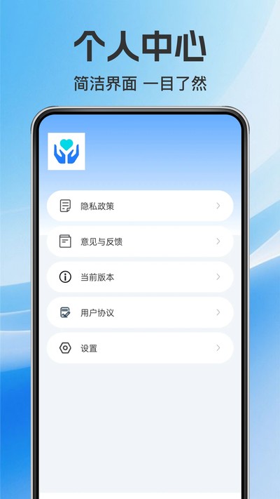 �����籣ҽ������app�ٷ�������v1.0.6