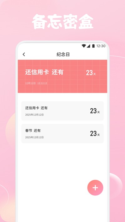 ��������app�ٷ���v1.2