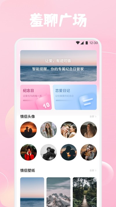 ��������app�ٷ���v1.2
