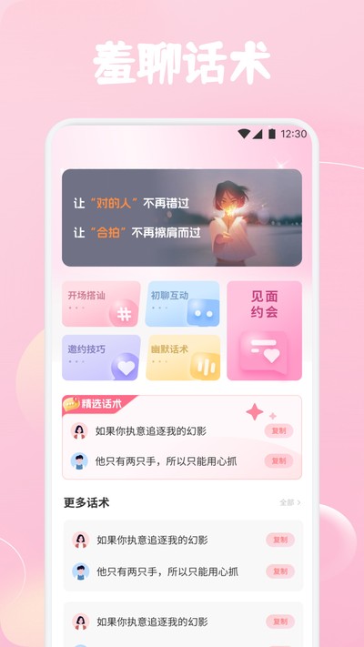��������app�ٷ���v1.2