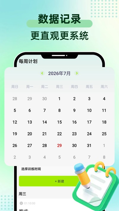 �˶�����ѵ��app�ٷ�������v1.0.0