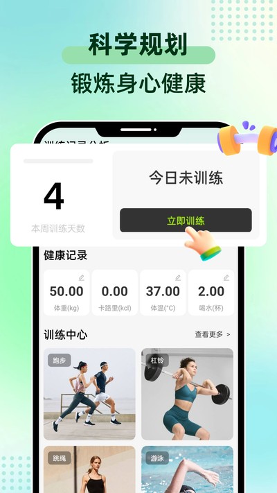 �˶�����ѵ��app�ٷ�������v1.0.0