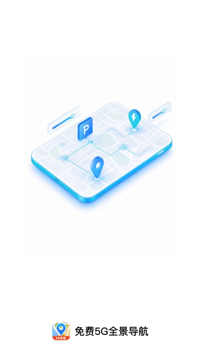 ���5Gȫ������app�ٷ�������v1.0.0