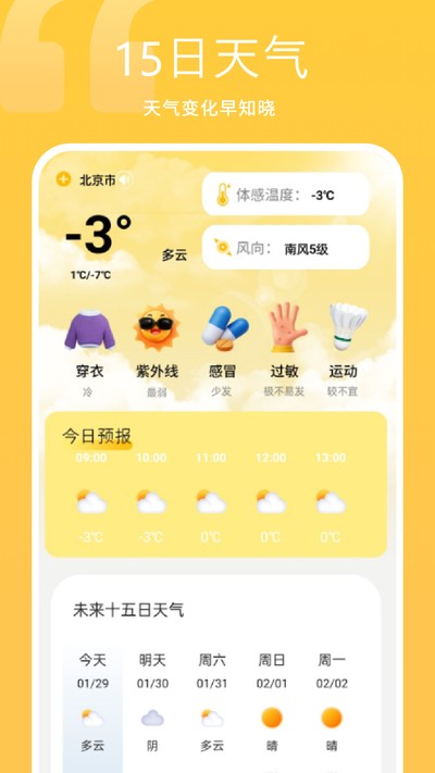 Сʱ��������ٷ�������v3.0