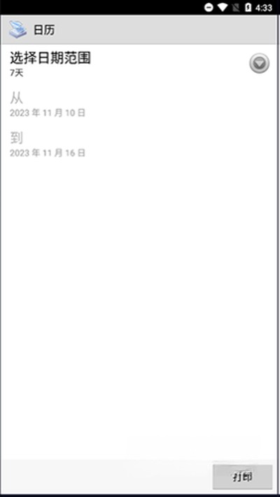 PrinterShareȤ��ӡ�ٷ�������v12.25.0