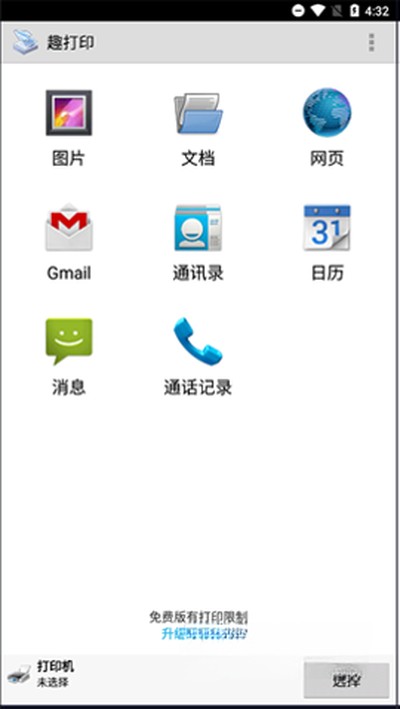 PrinterShareȤ��ӡ�ٷ�������v12.25.0