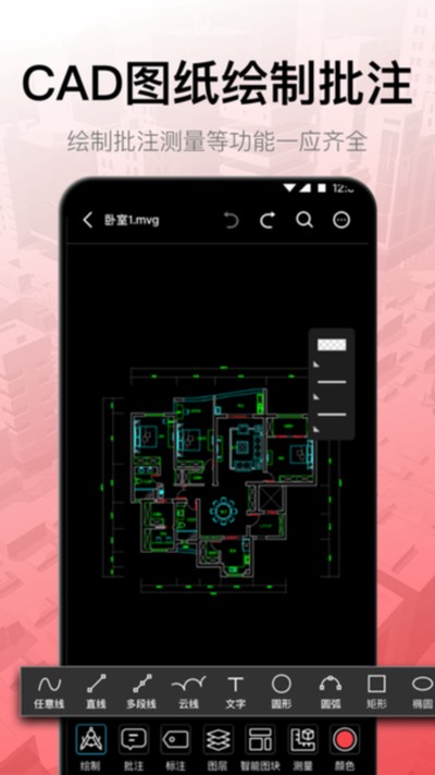 CAD������ͼ��׿��v4.3.0