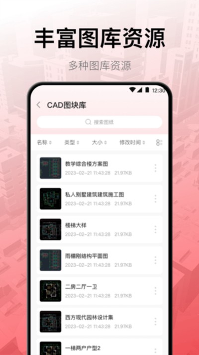 CAD������ͼ��׿��v4.3.0