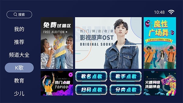 ��������tv��׿��v5.0.3g_1