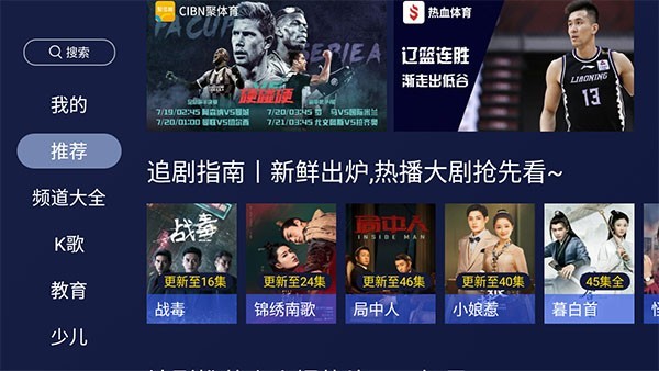 ��������tv��׿��v5.0.3g_1