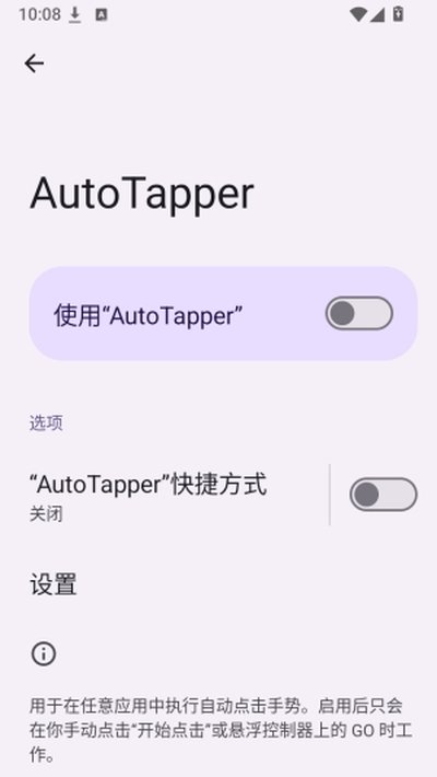 Auto Tapper�Զ��������ٷ���׿��v1.0.0