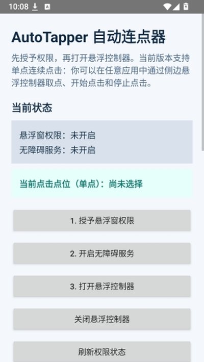 Auto Tapper�Զ��������ٷ���׿��v1.0.0