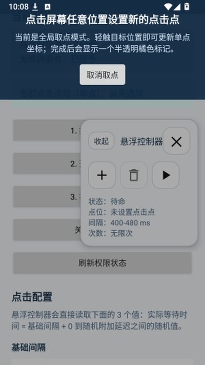 Auto Tapper�Զ��������ٷ���׿��v1.0.0