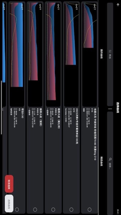 SANTOKER�涹�����°�v26.9.3