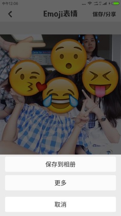 Emoji����������°�v1.3.1