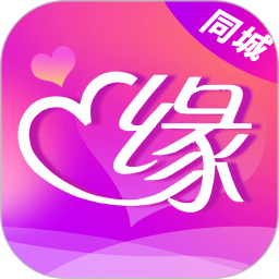 同城寻缘下载安装v1.1.1