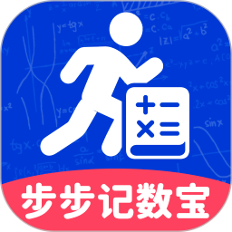 步步记数宝安卓版v2.0.1