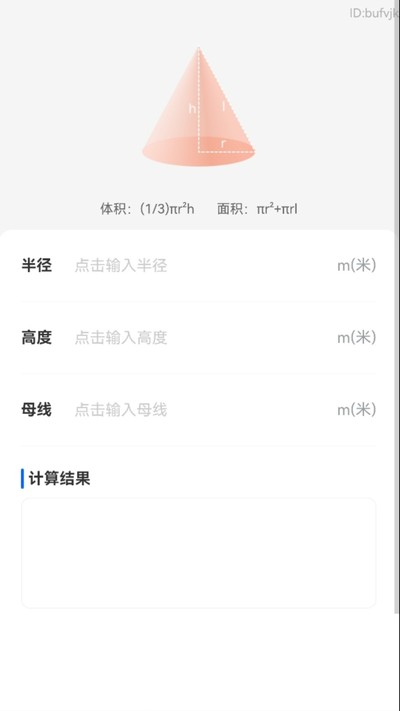������������׿��v2.0.1