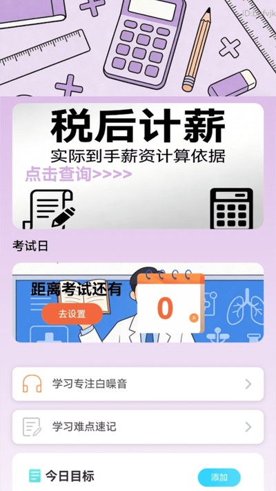 ������������׿��v2.0.1