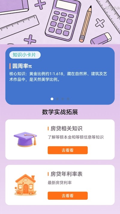 ������������׿��v2.0.1